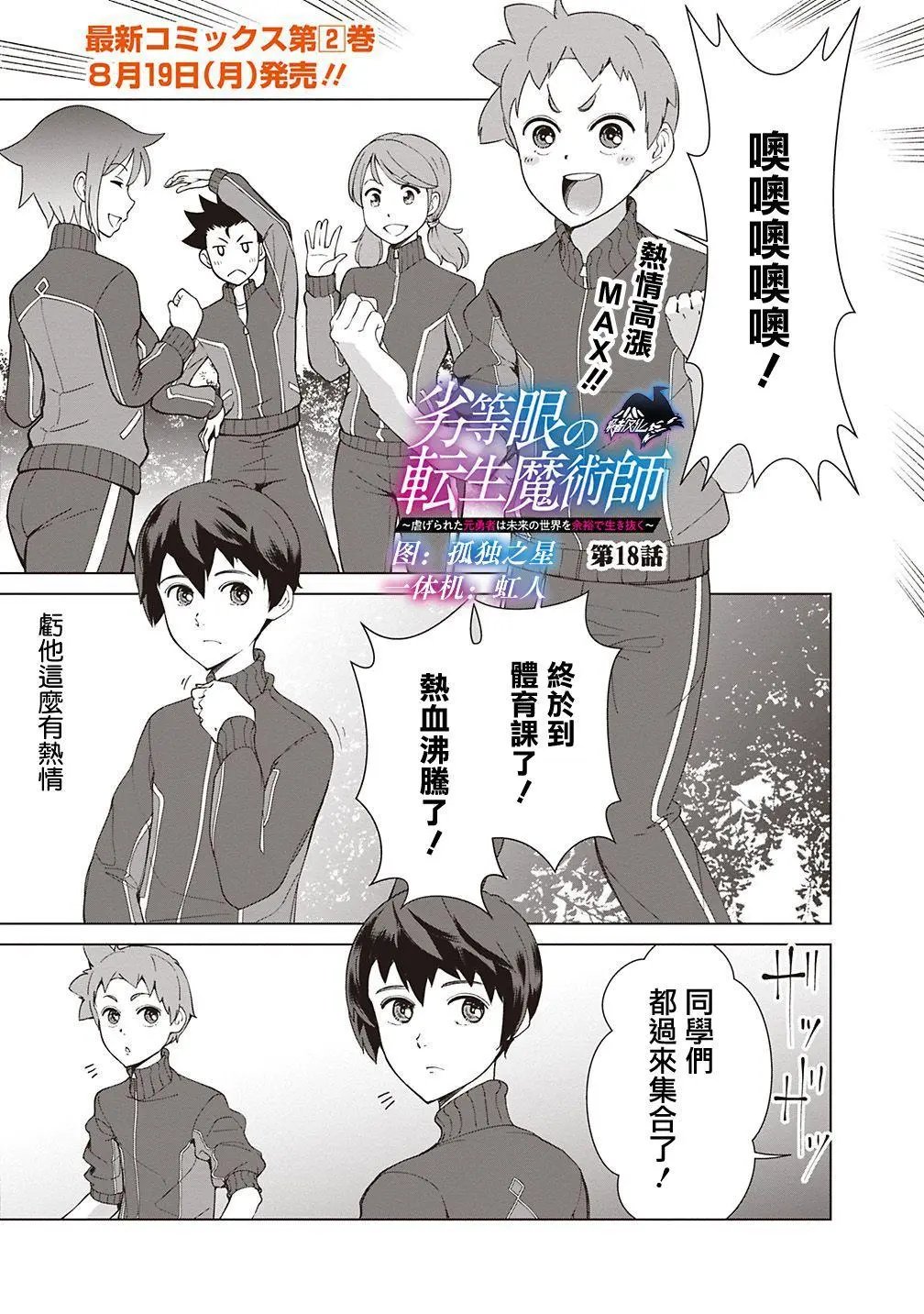 第18话
