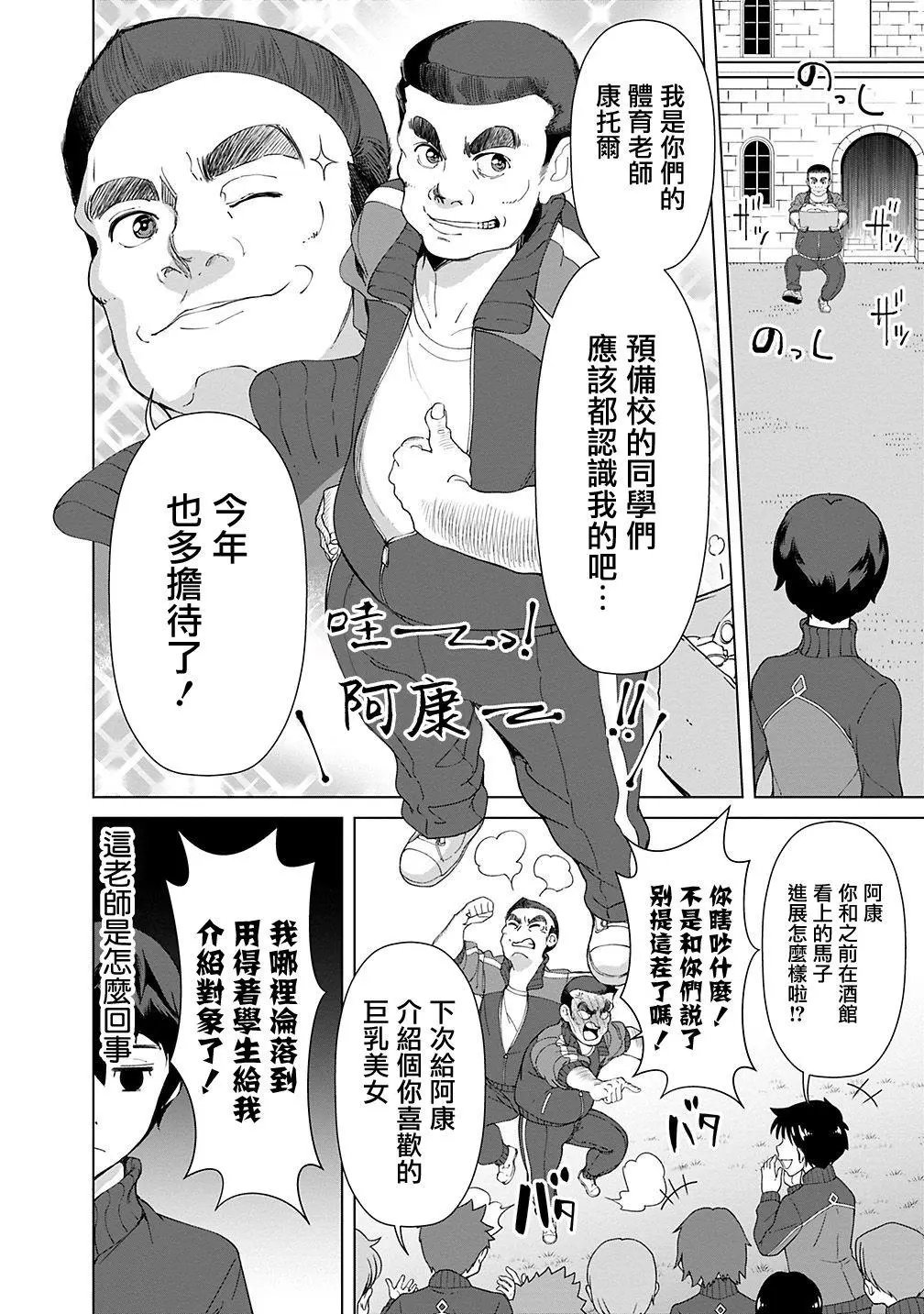 第18话