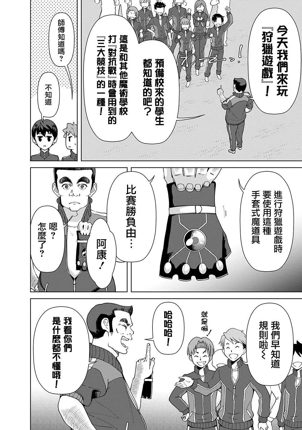 第18话
