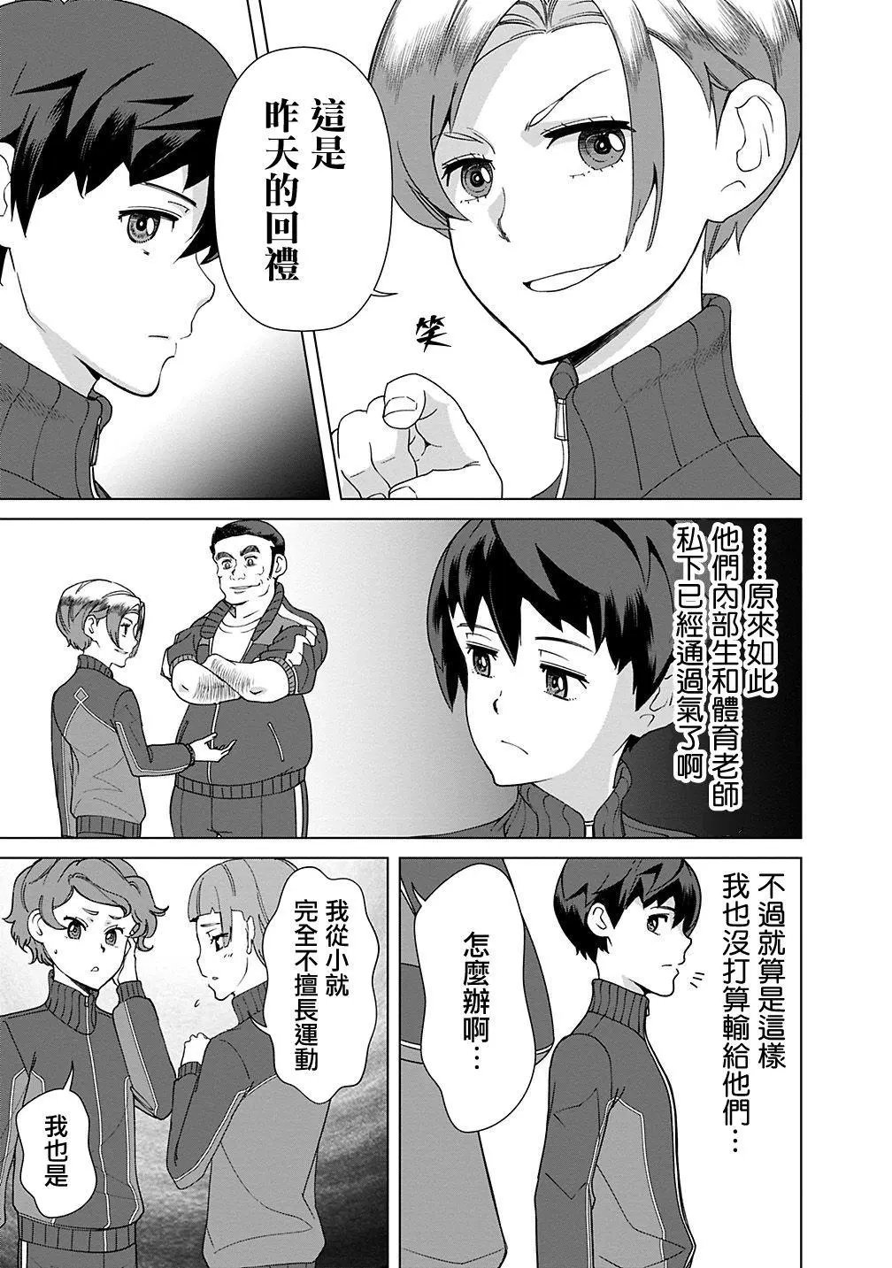 第18话