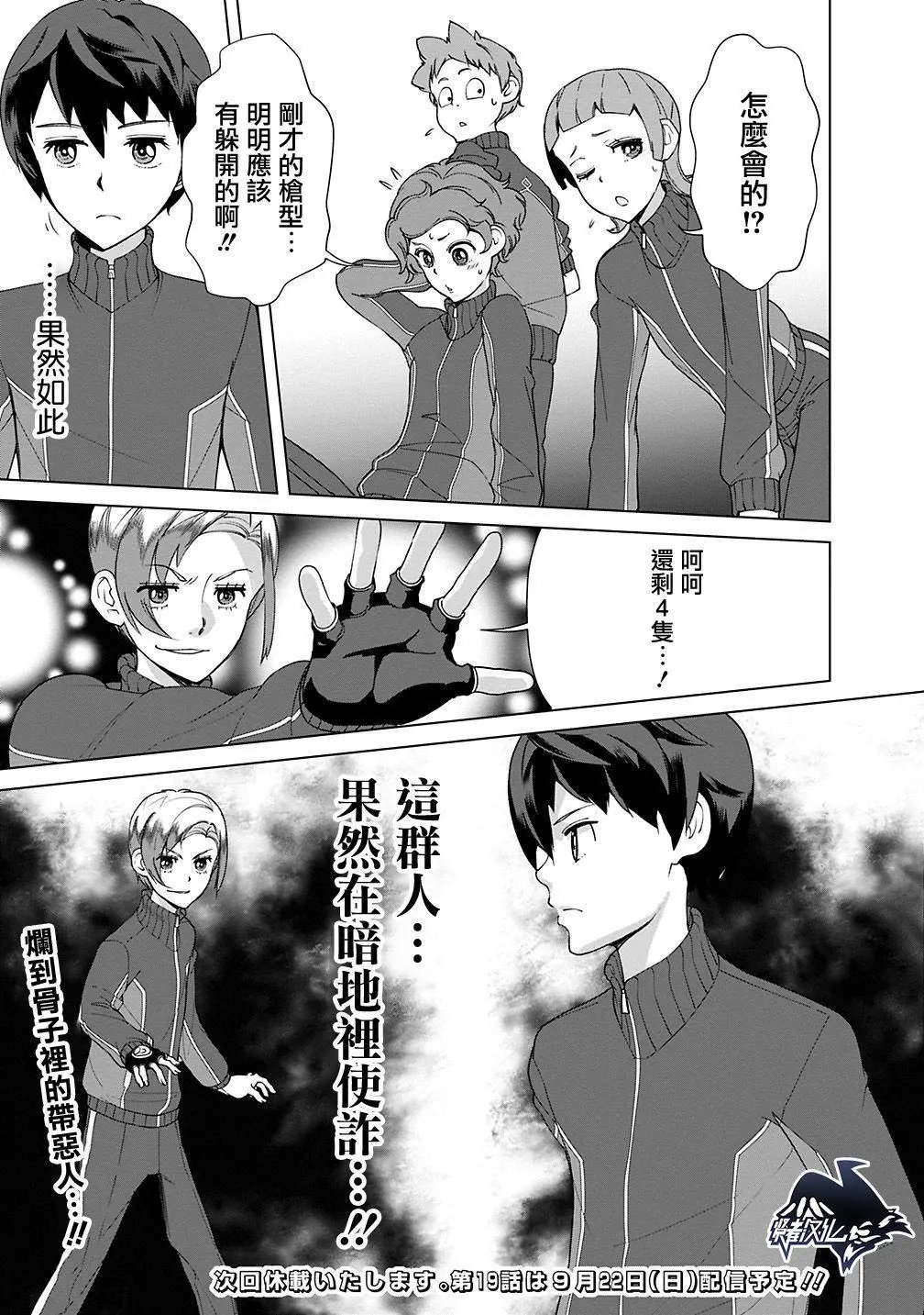 第18话