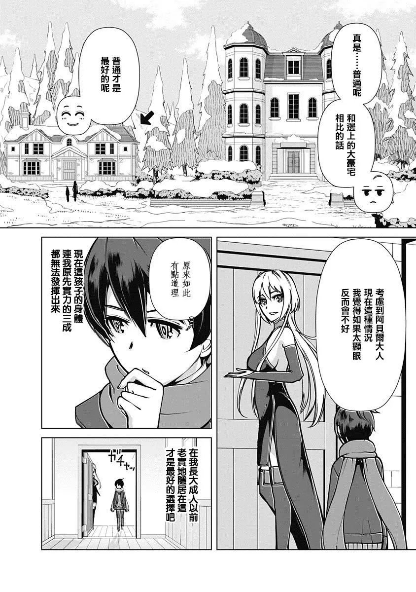 第02话