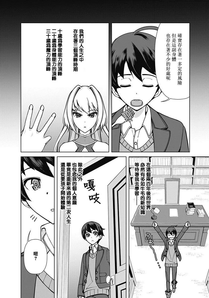 第02话