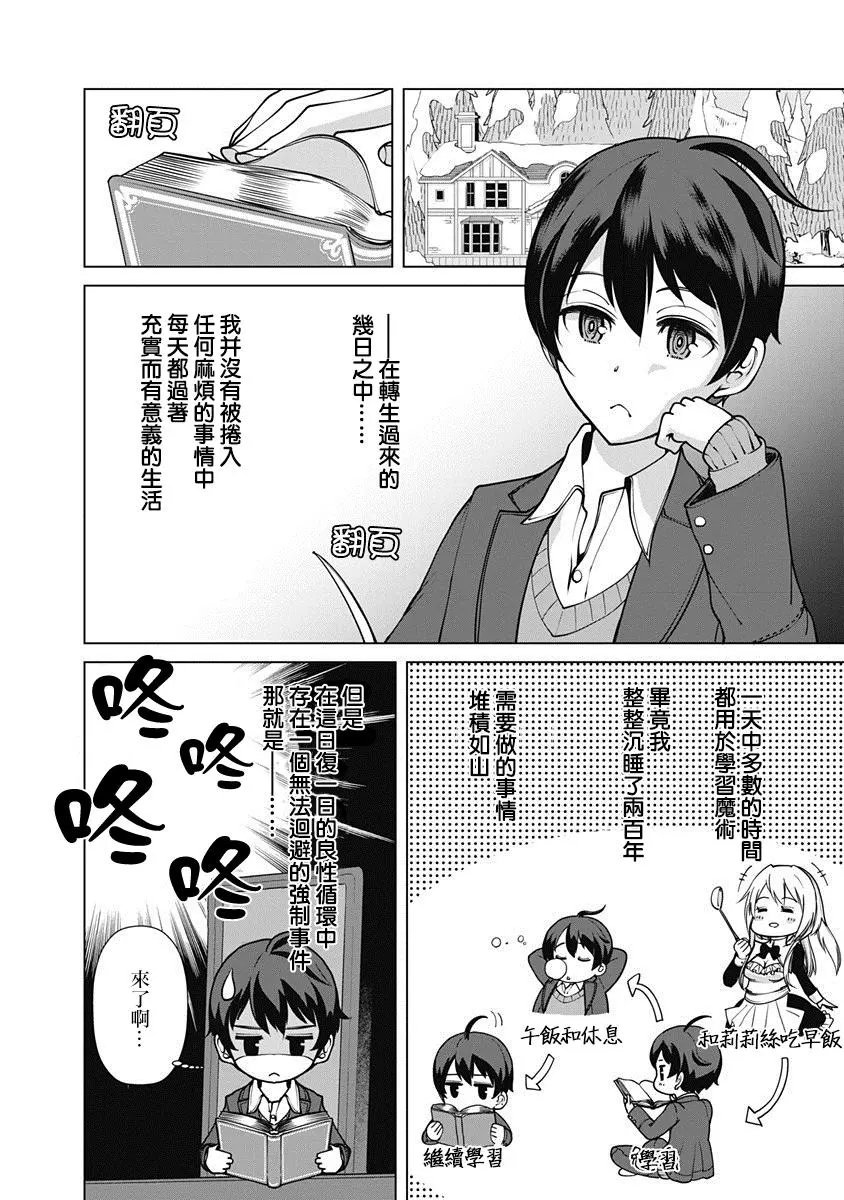 第04话