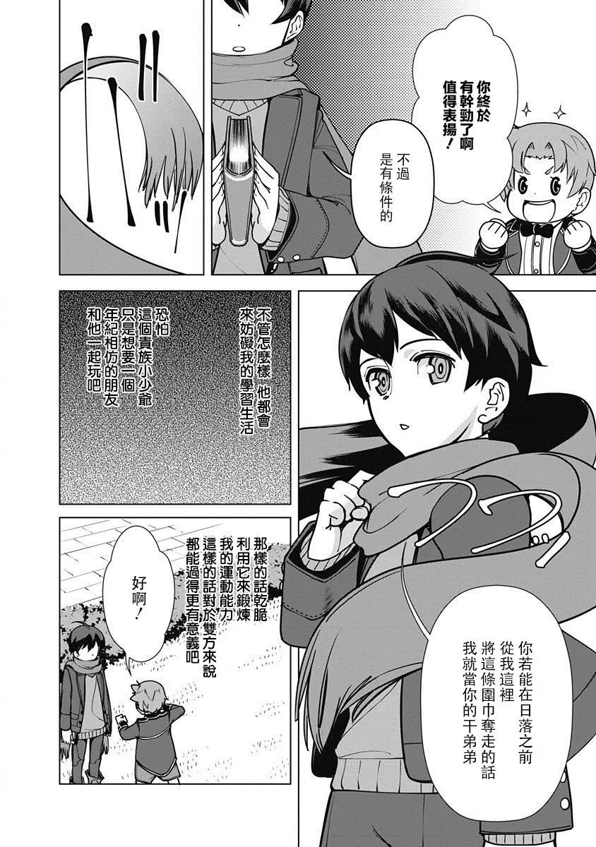 第04话