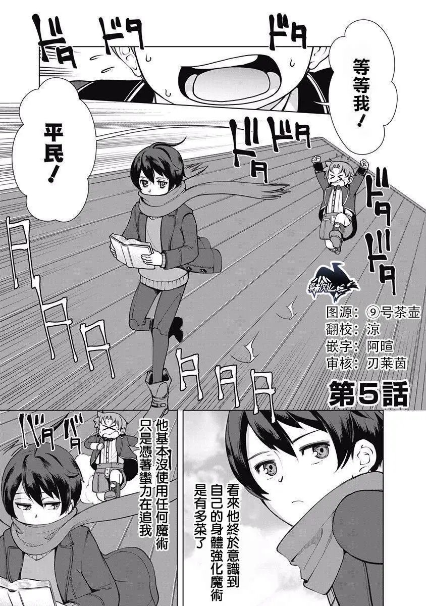 第5话