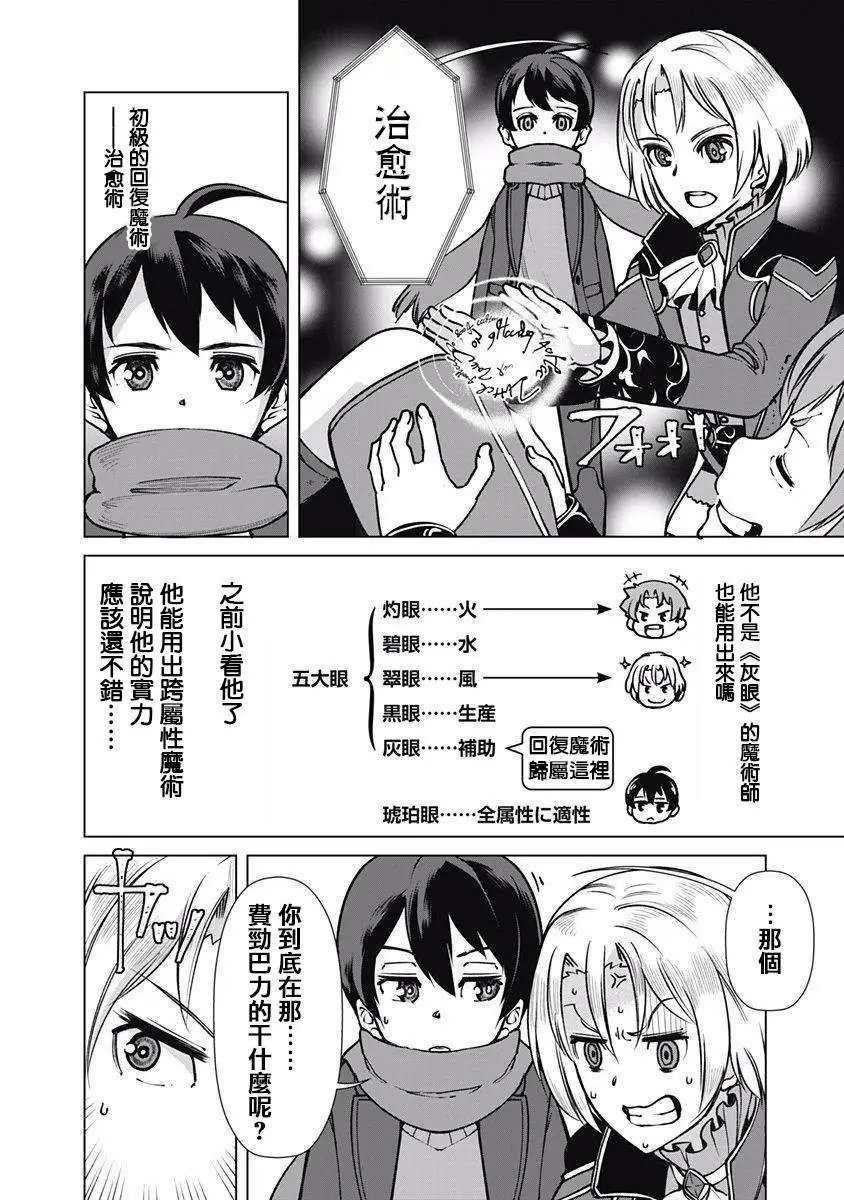 第5话