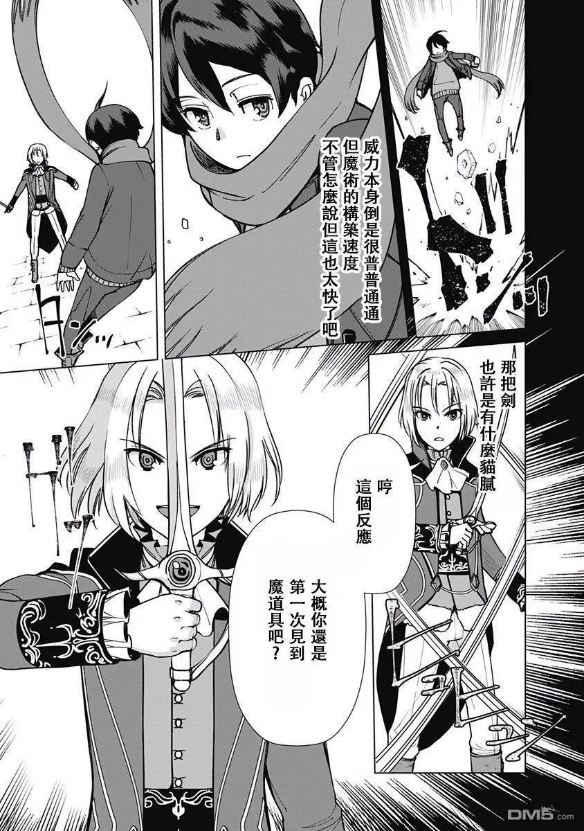第6话