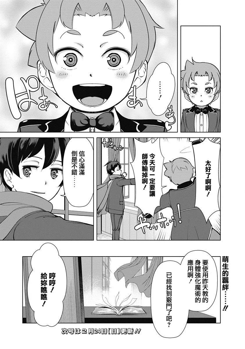 第07话