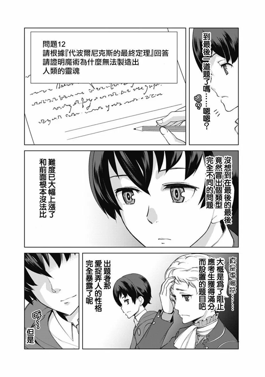 第09话