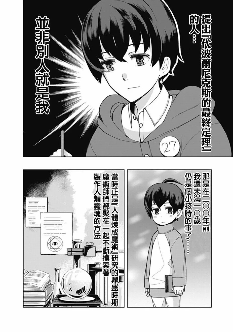 第09话