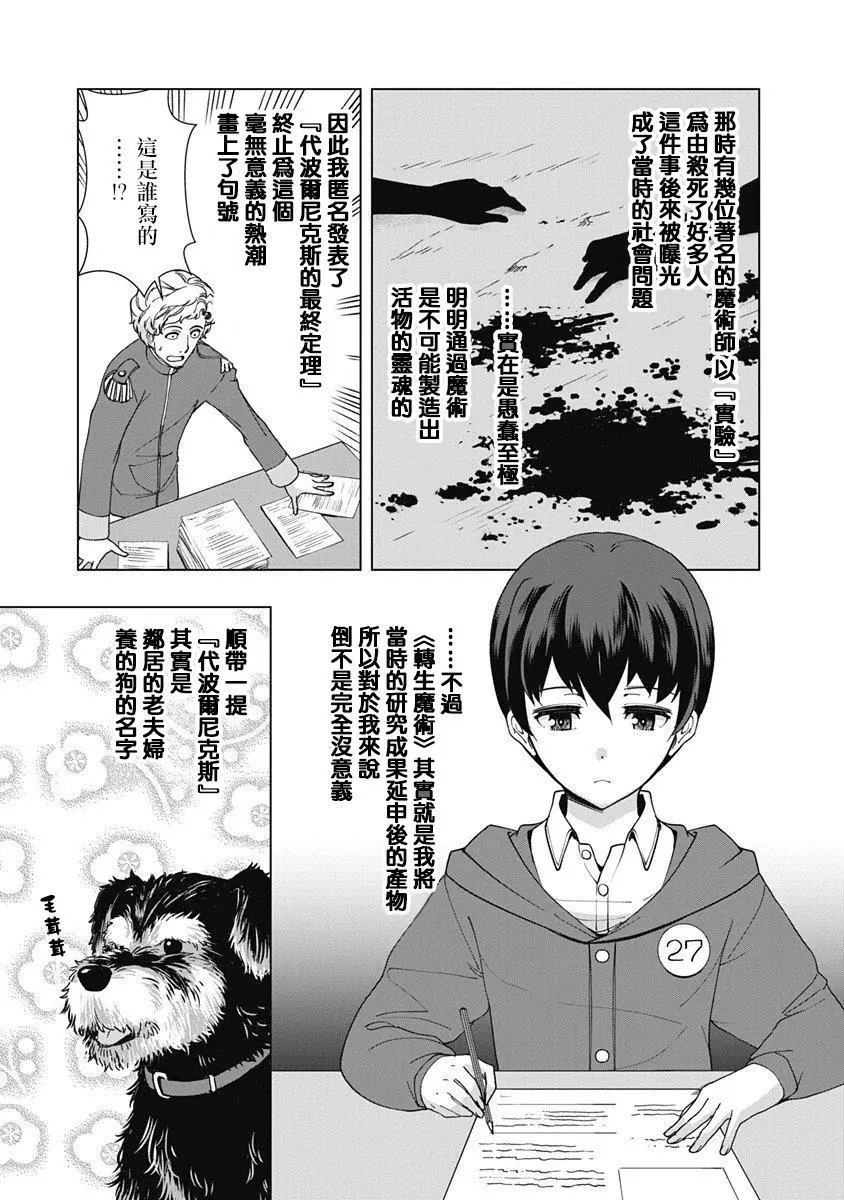 第09话