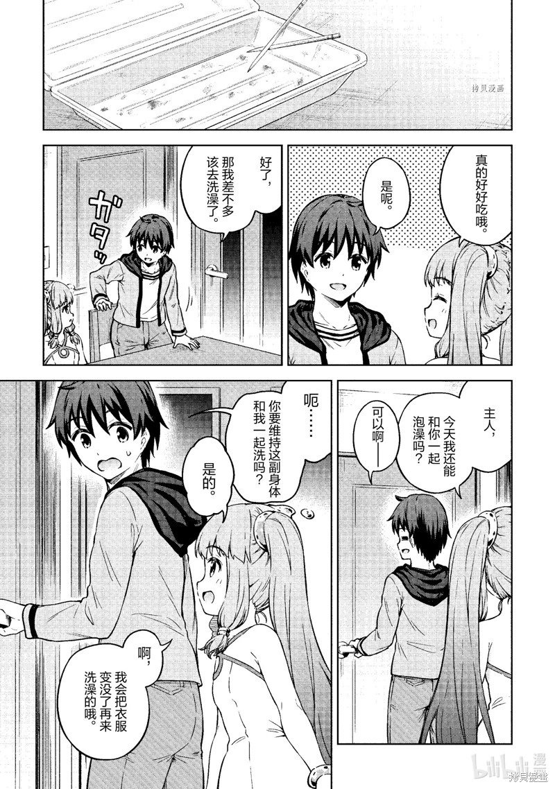 第32话