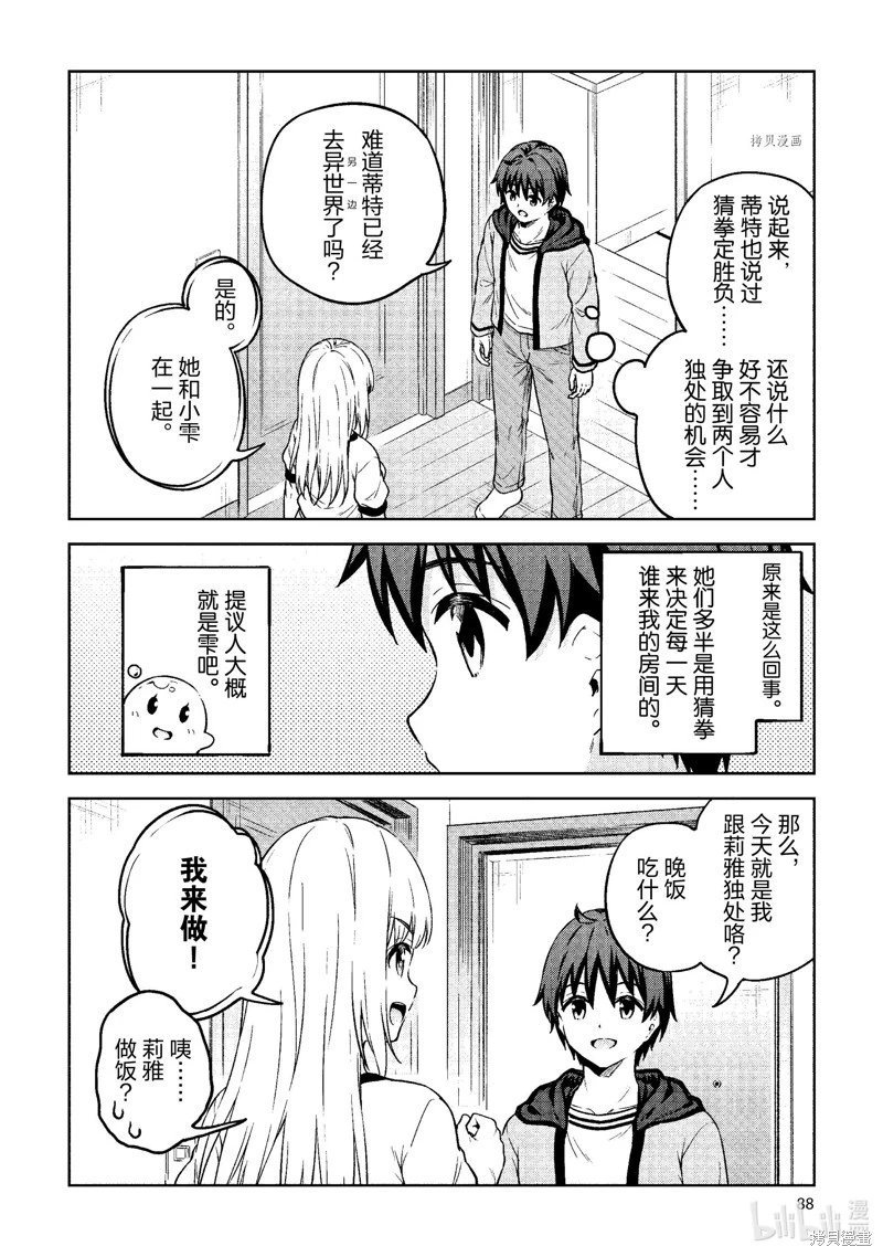 第39话