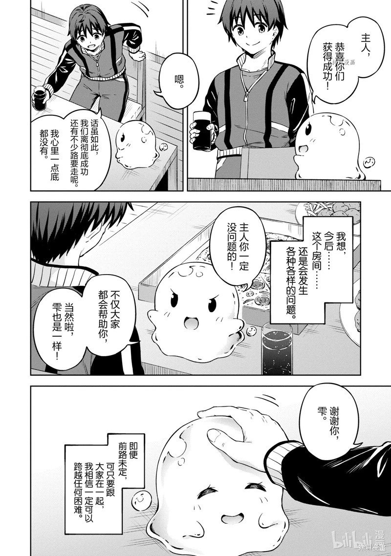 第40话