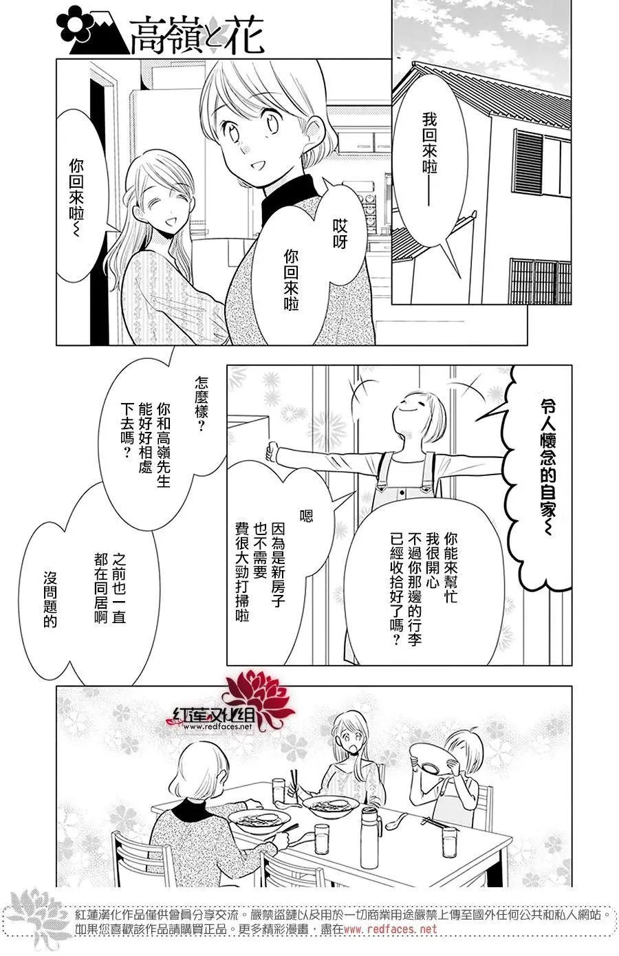 第98话
