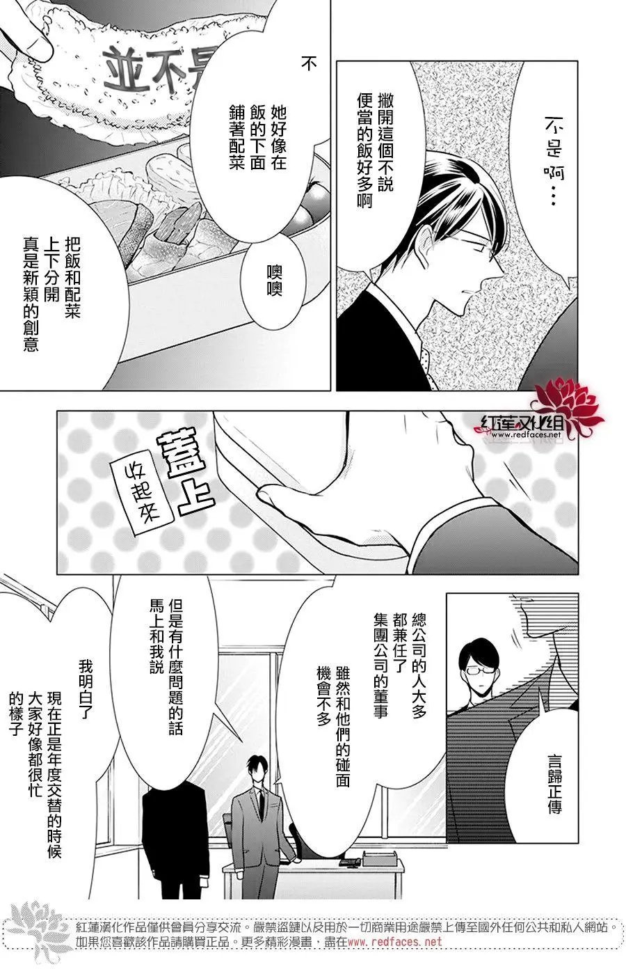 第99话
