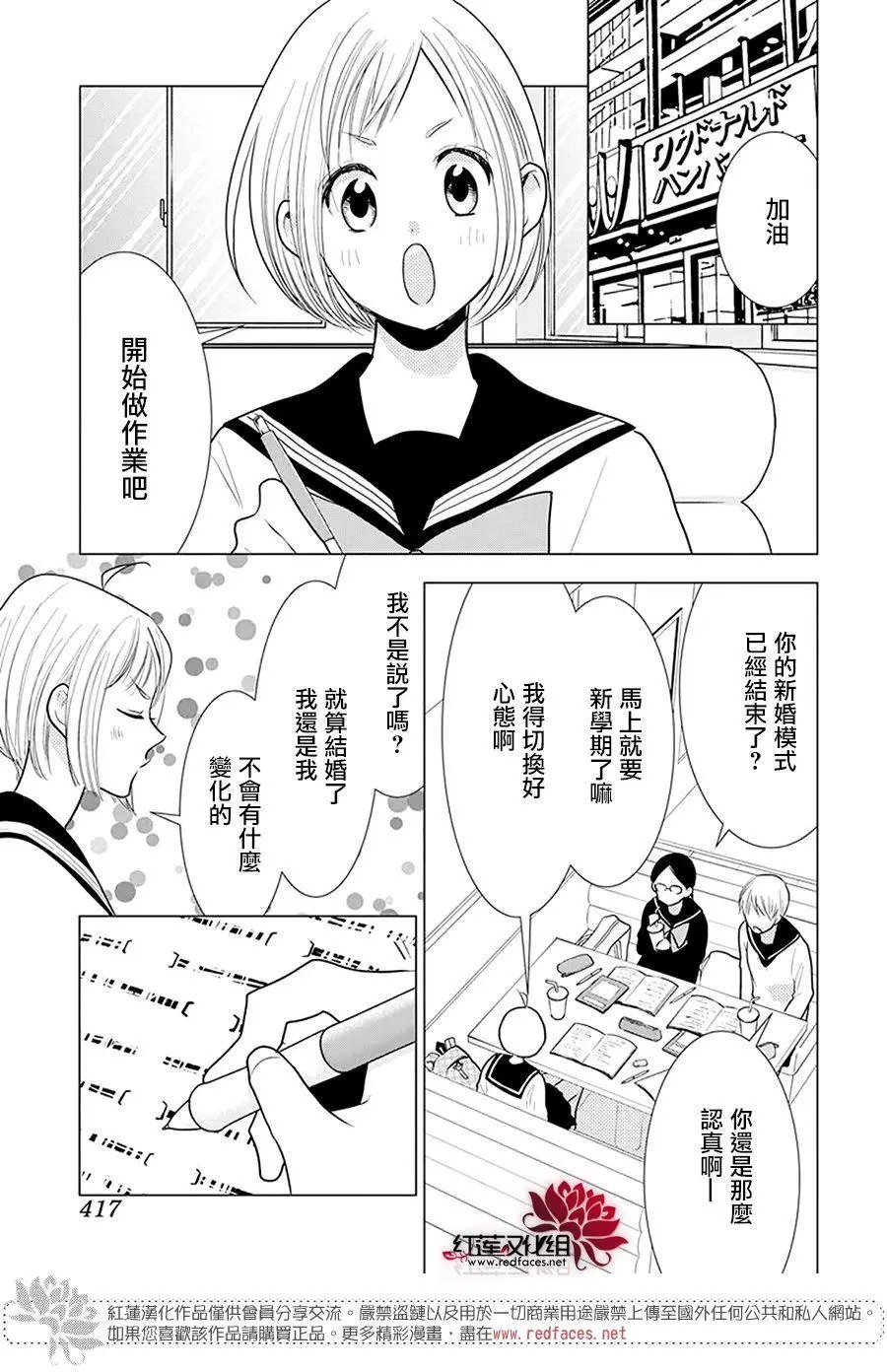 第99话