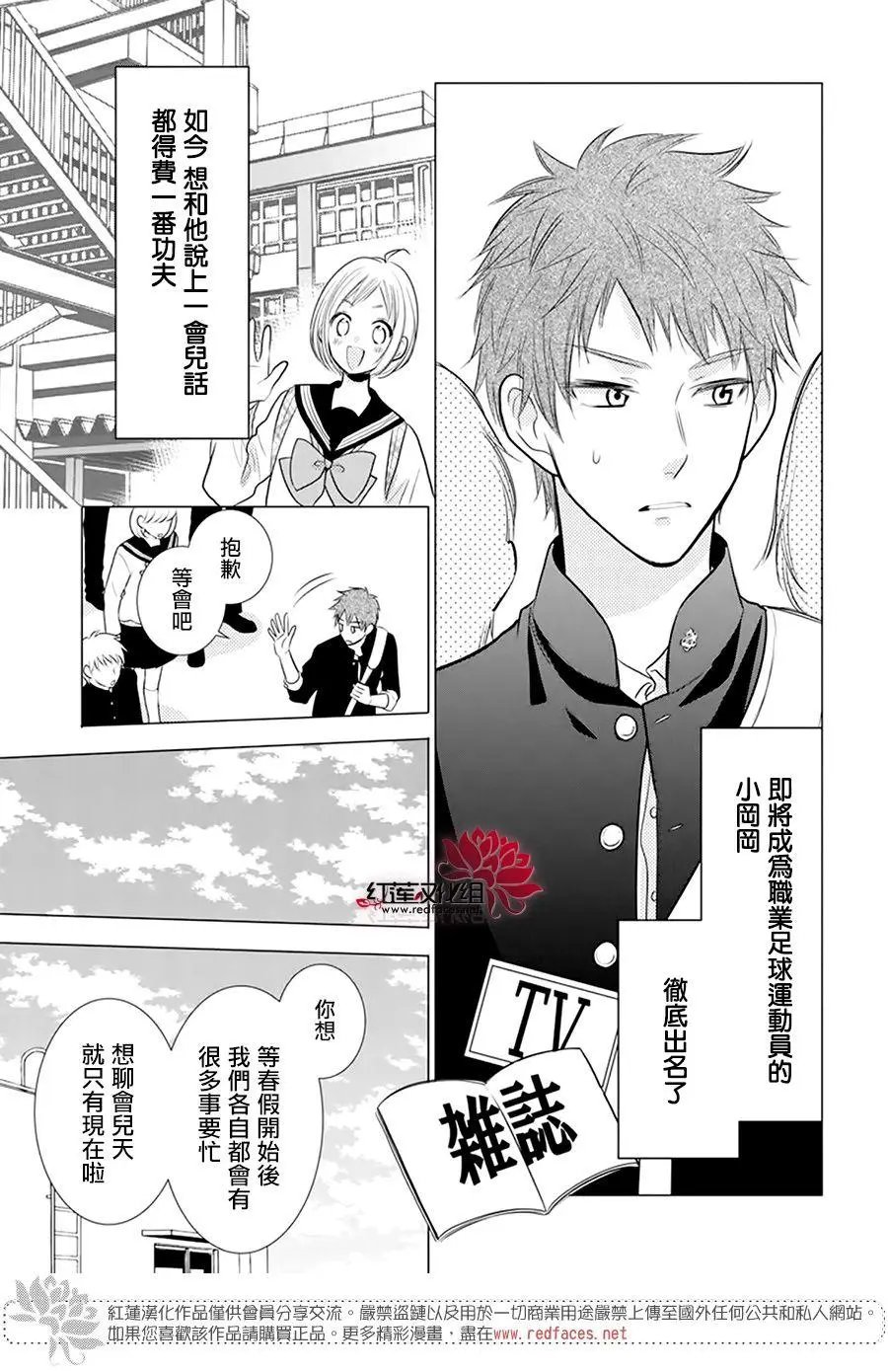 第101话
