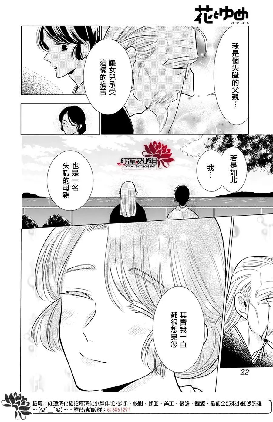 第101话