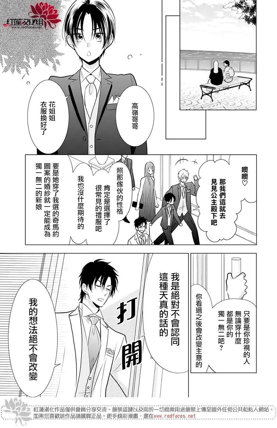 第101话