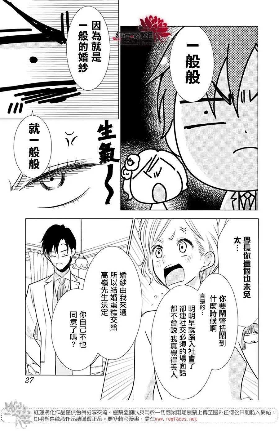 第101话