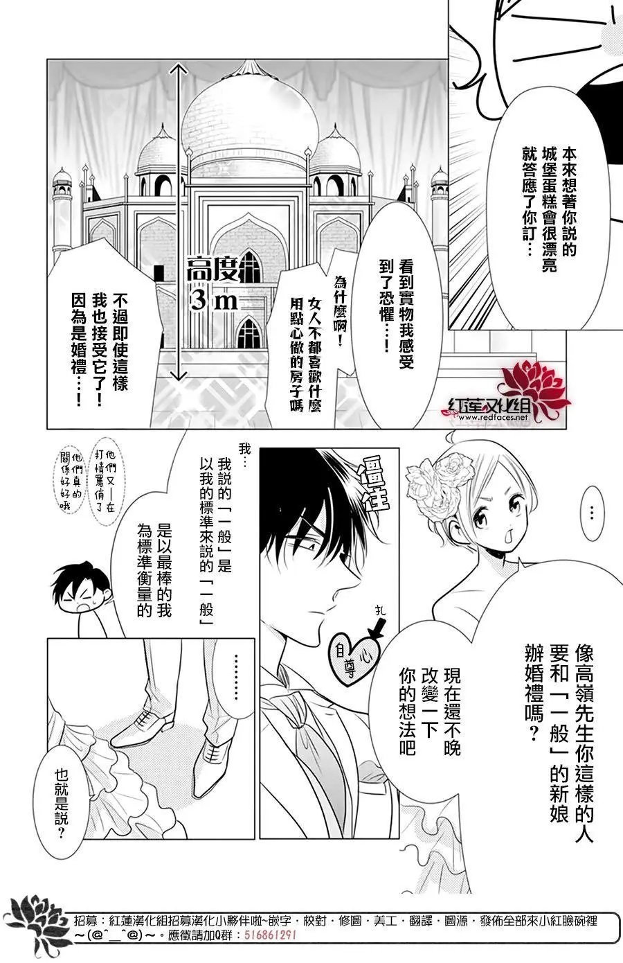 第101话