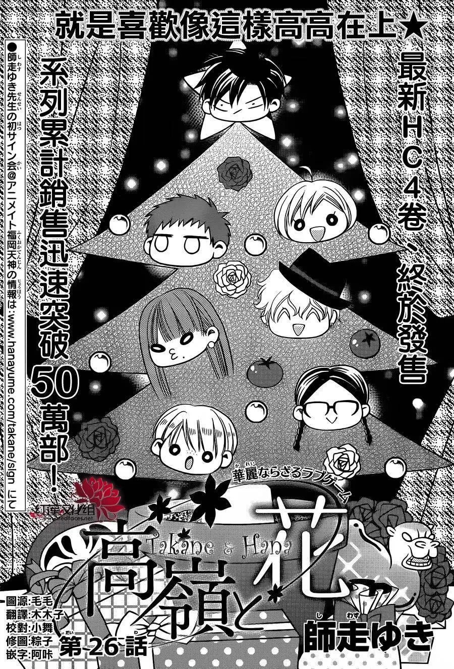 第26回