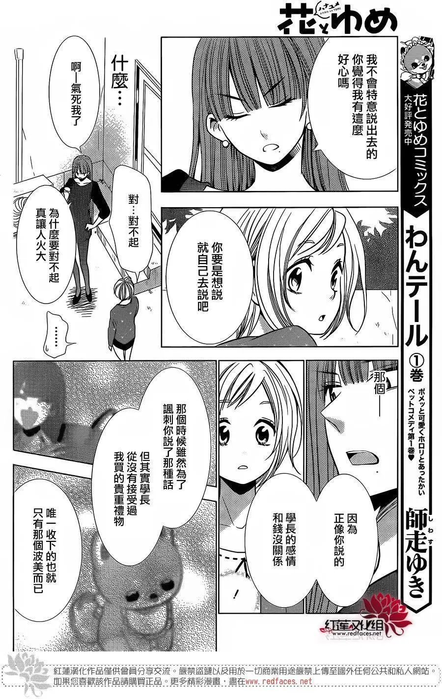第26回