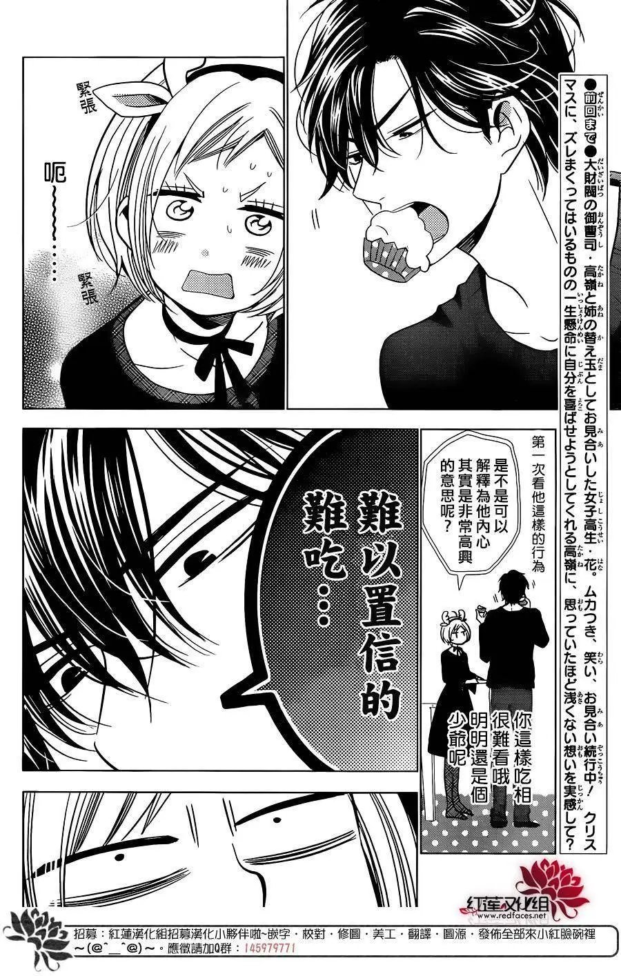 第29回