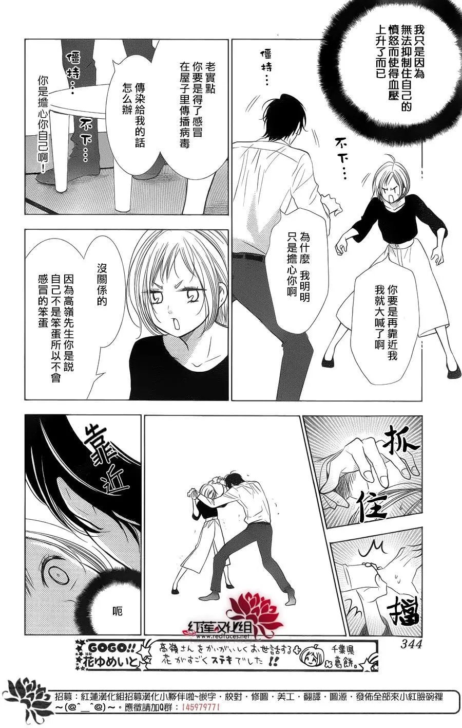 第38回