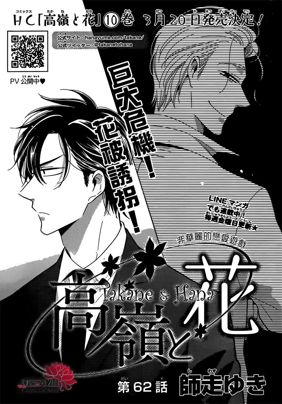 第62话