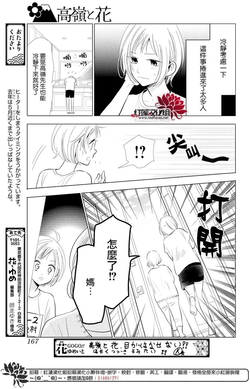 第65话