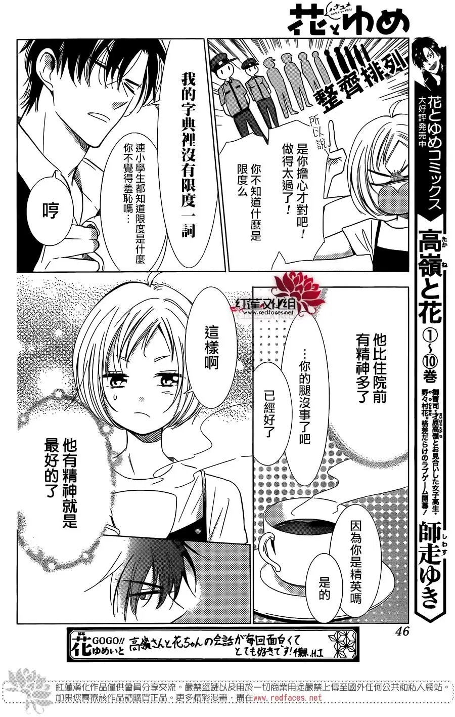 第66话