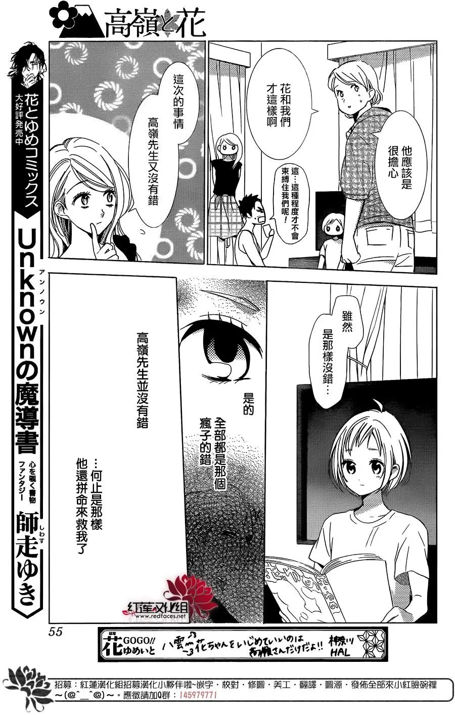 第66话