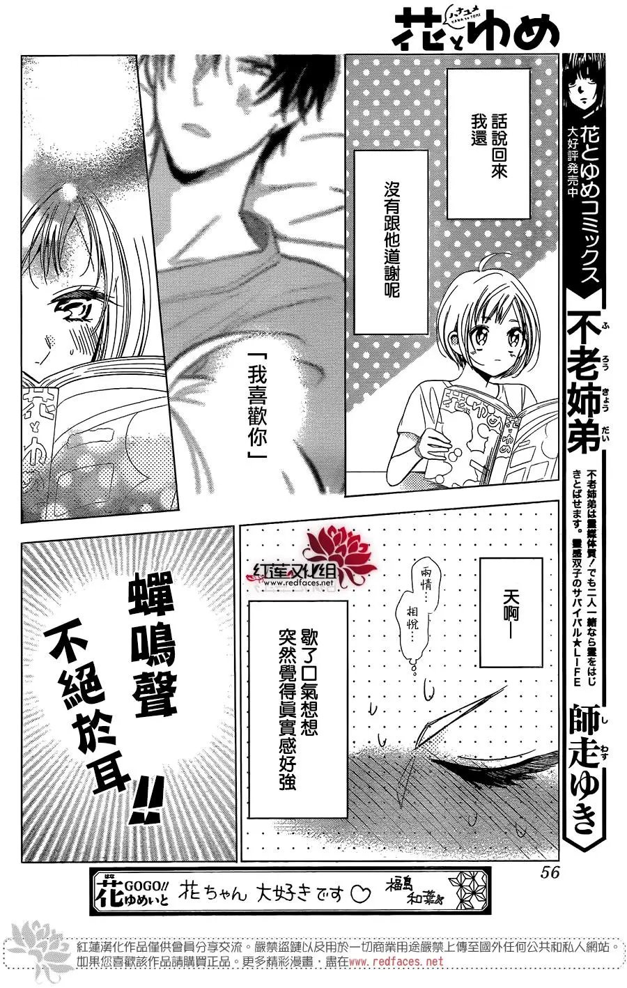 第66话