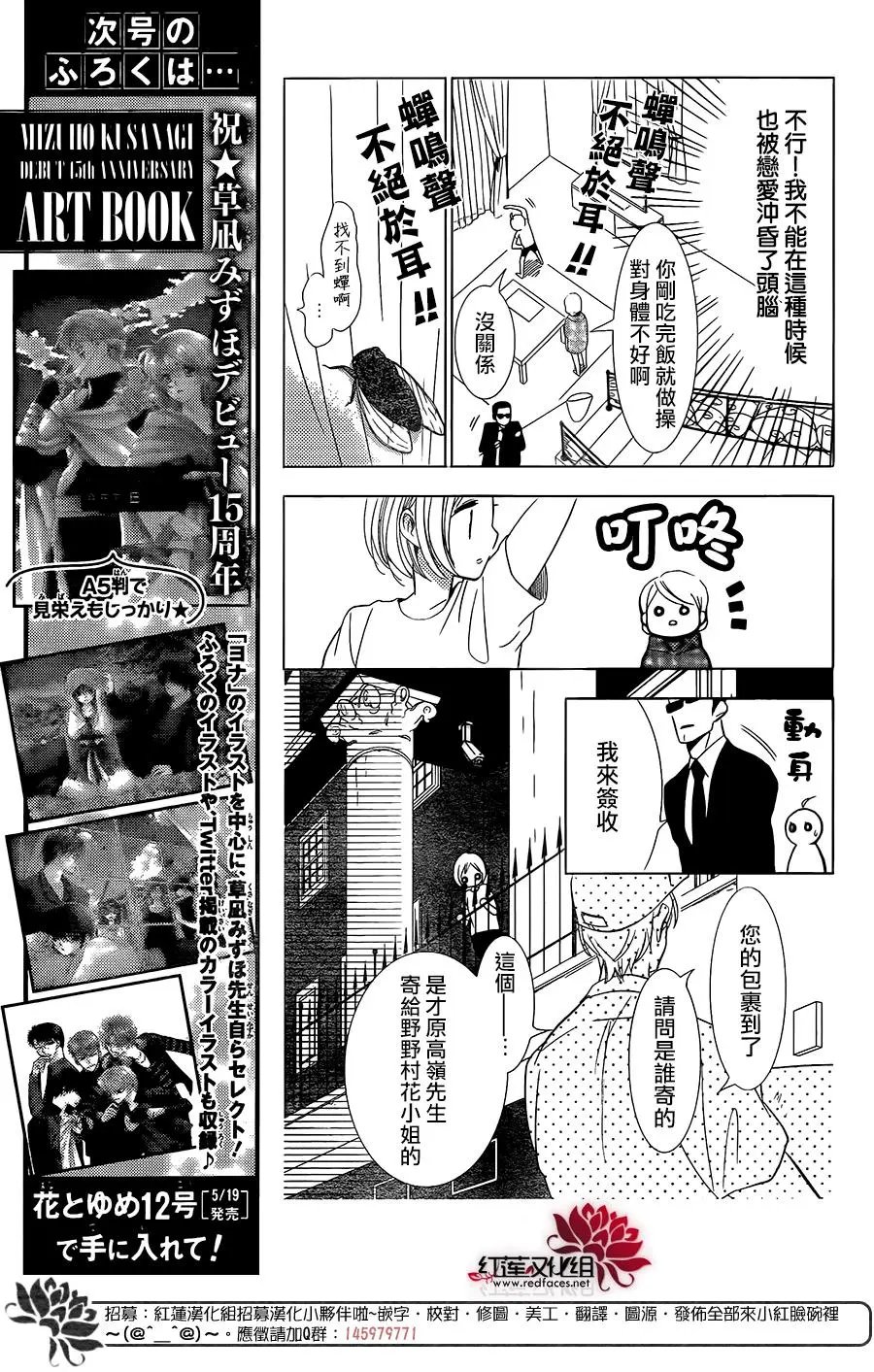 第66话