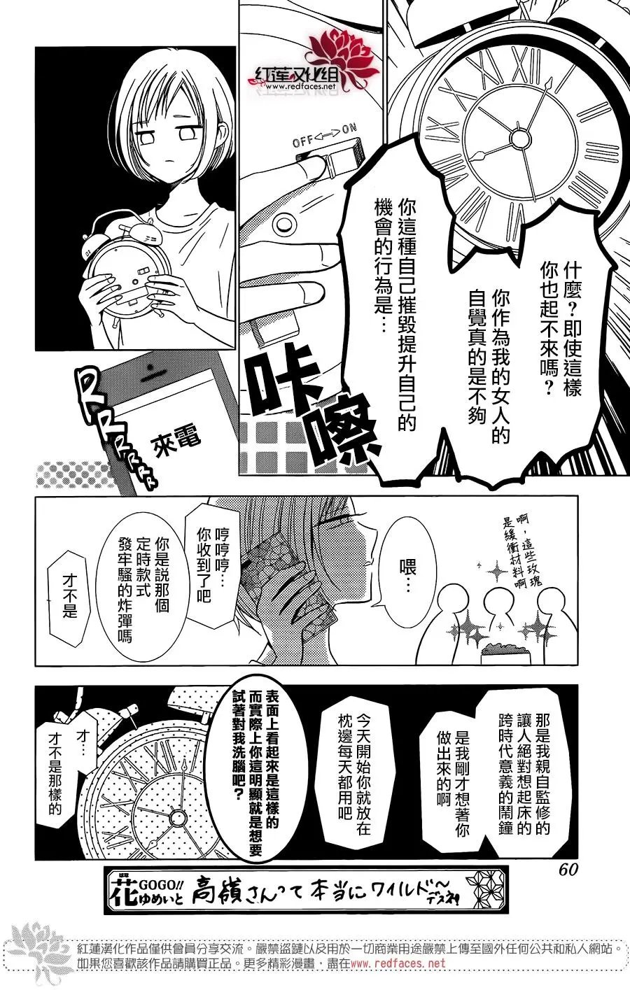 第66话
