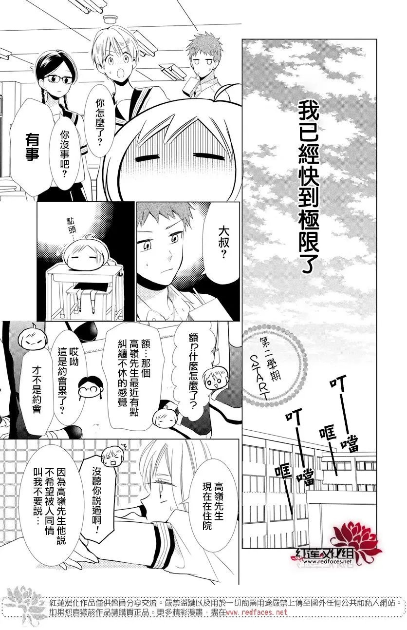 第67话