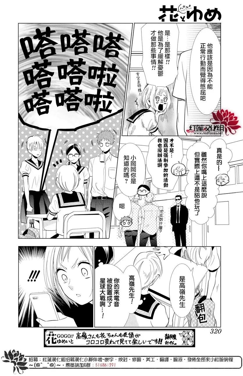 第67话