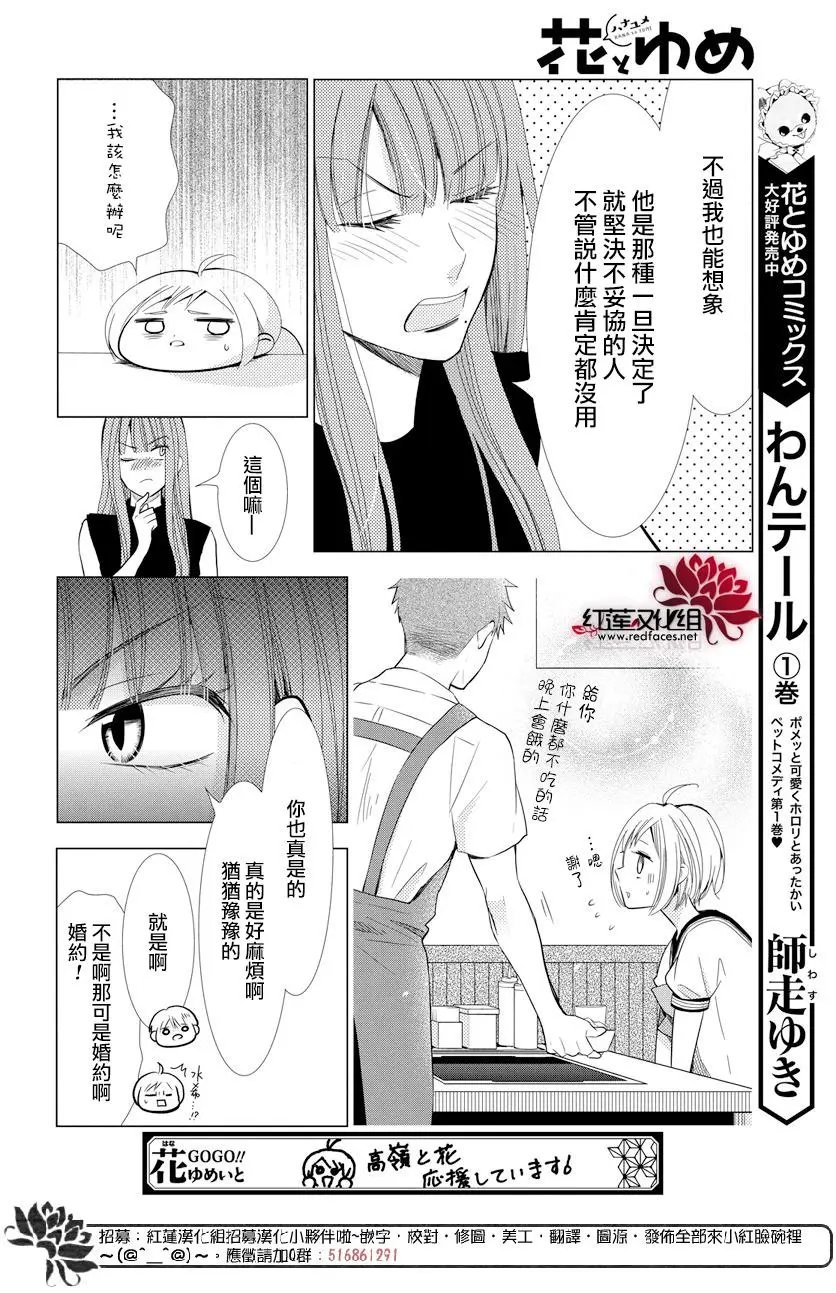 第67话