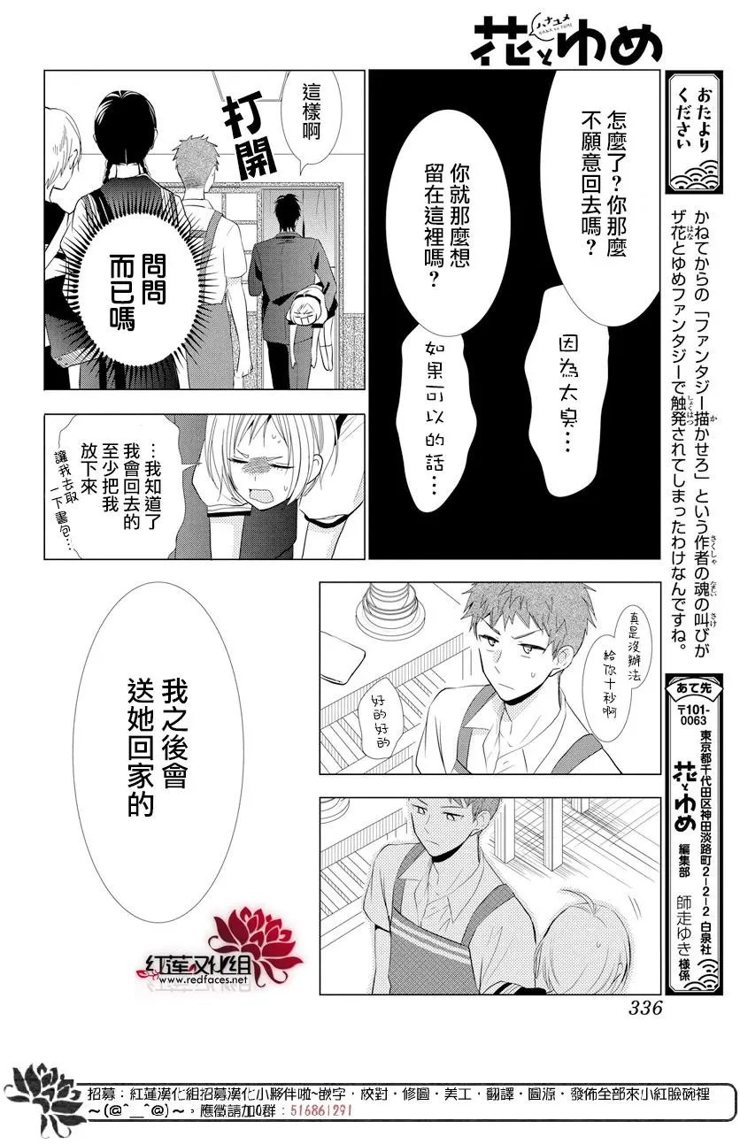 第67话