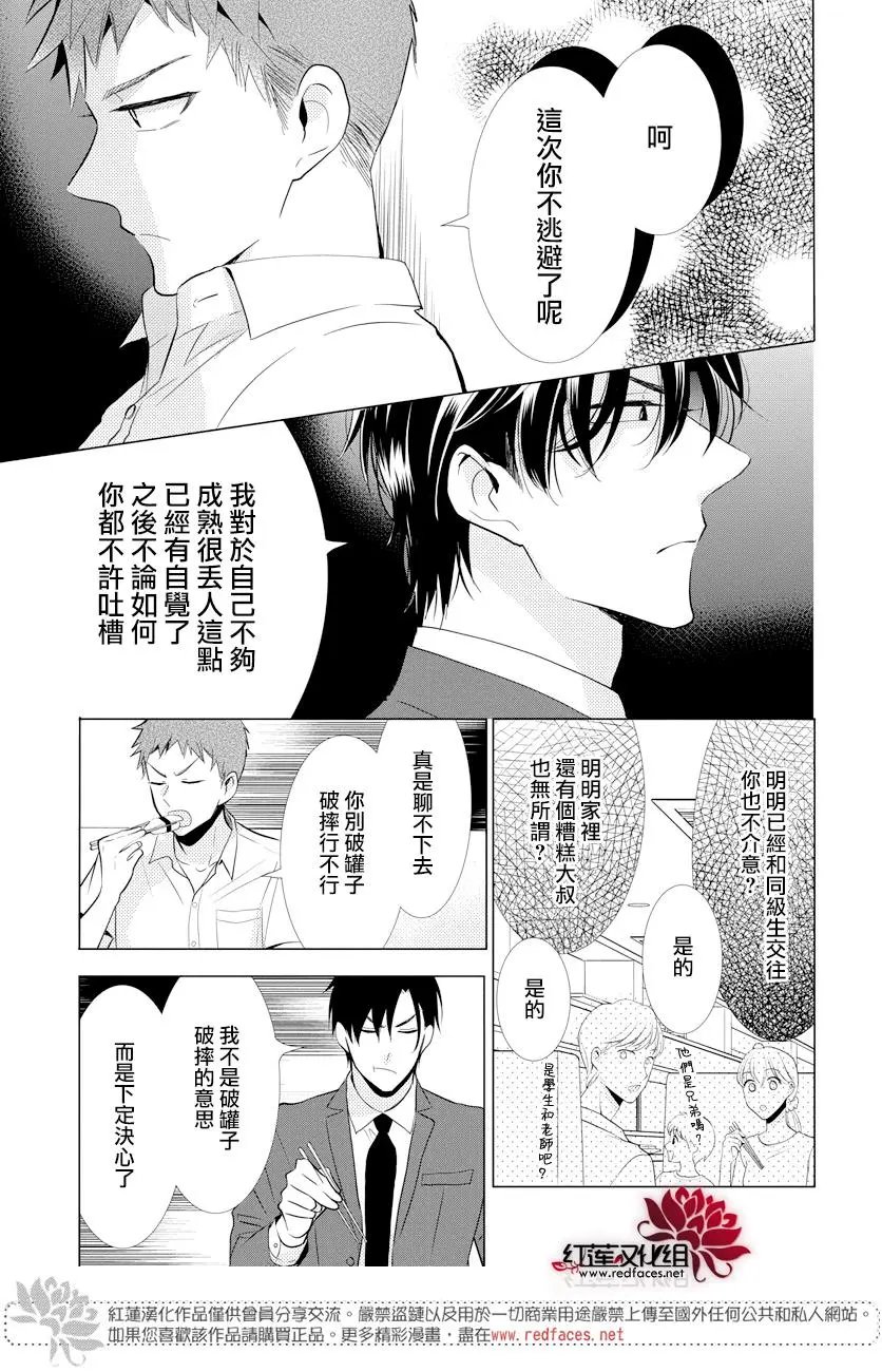 第69话
