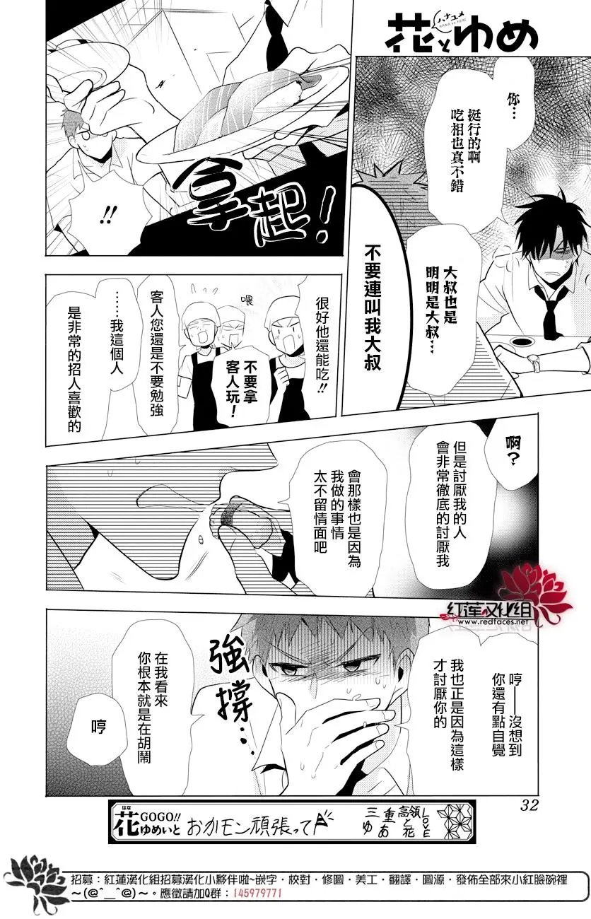 第69话