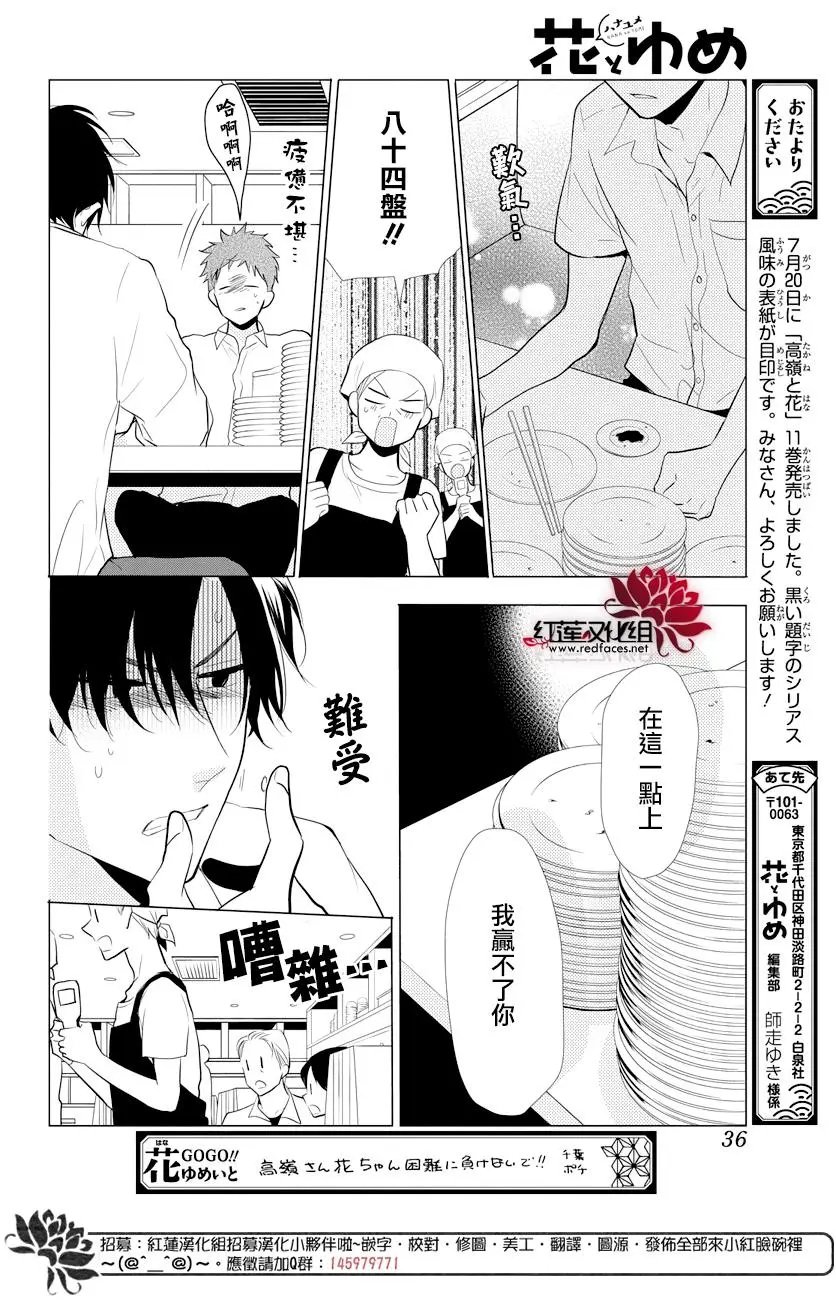 第69话
