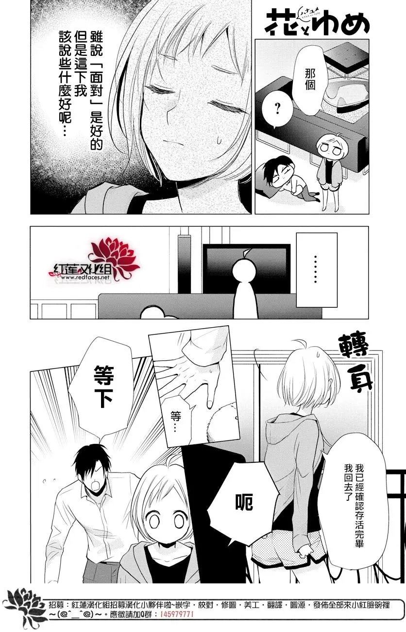 第70话