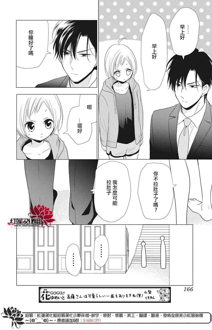 第71话