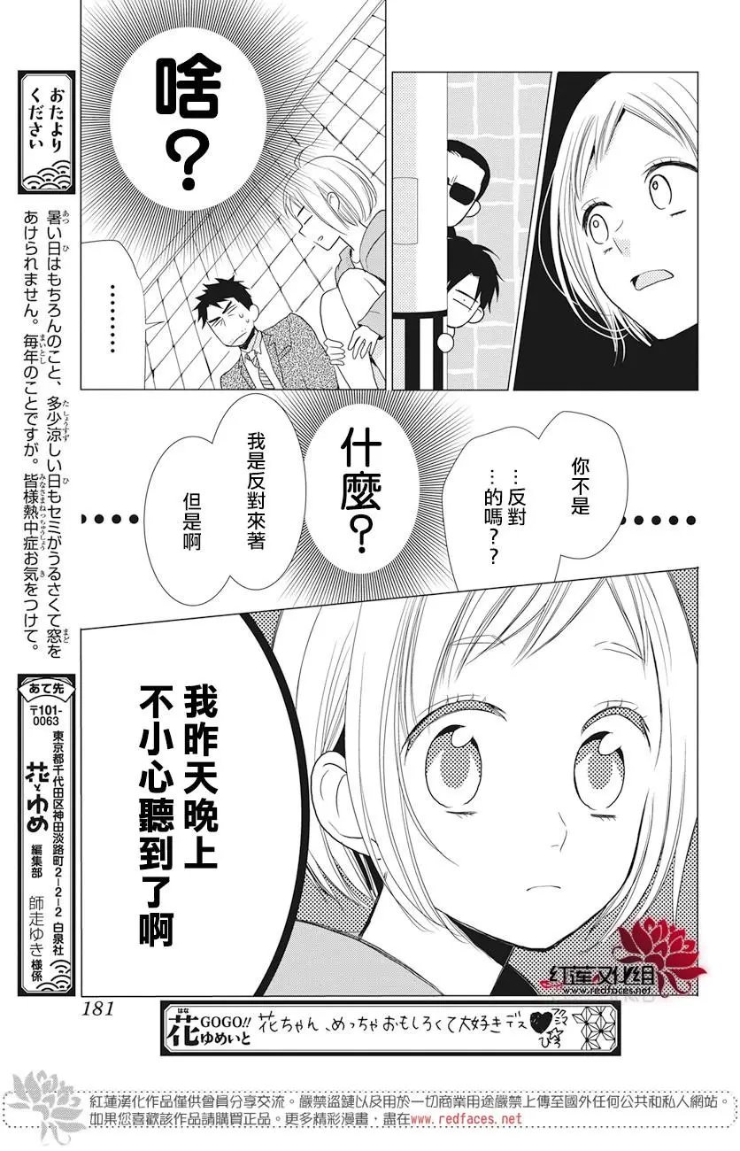 第71话
