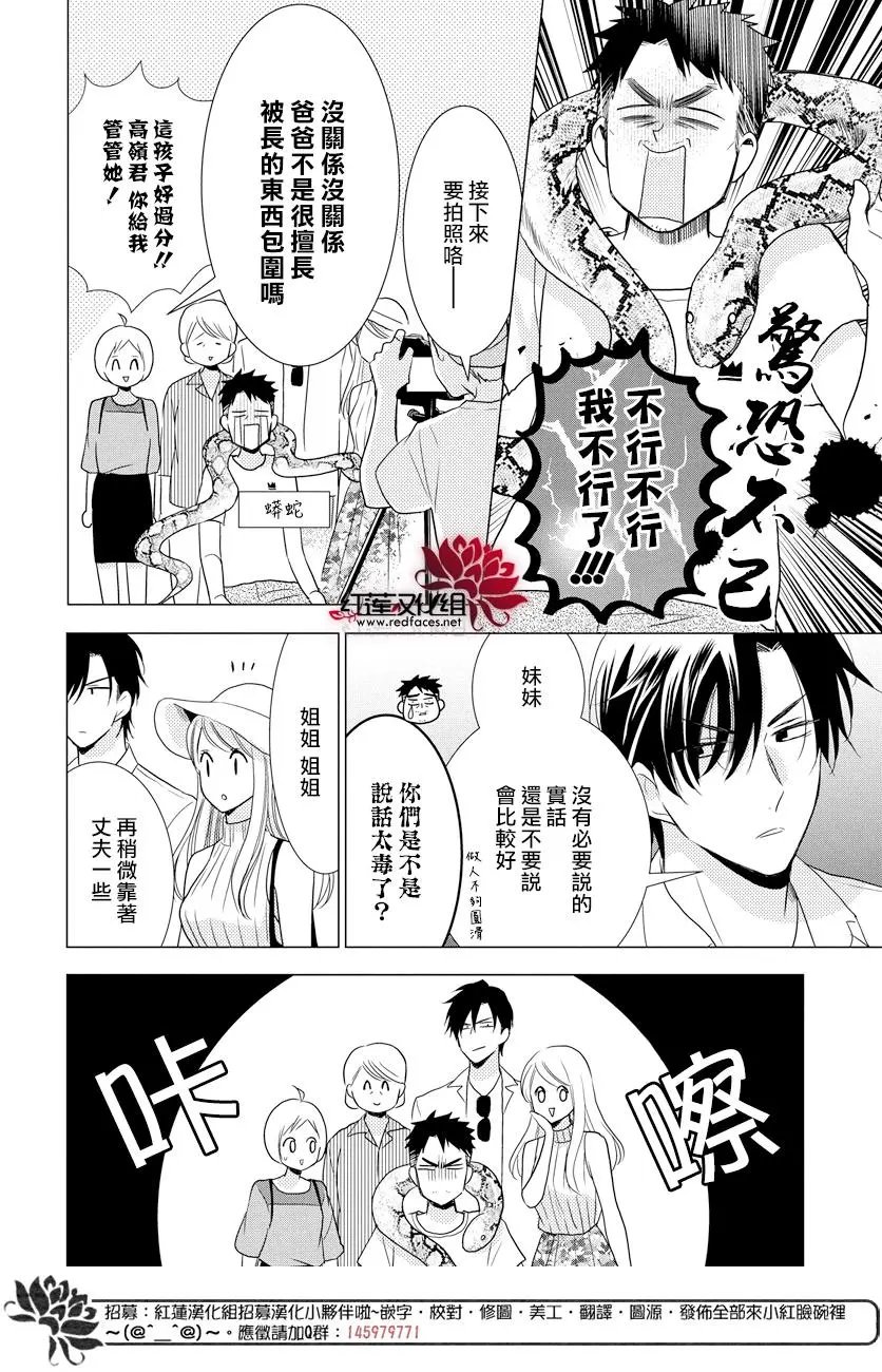 第73话
