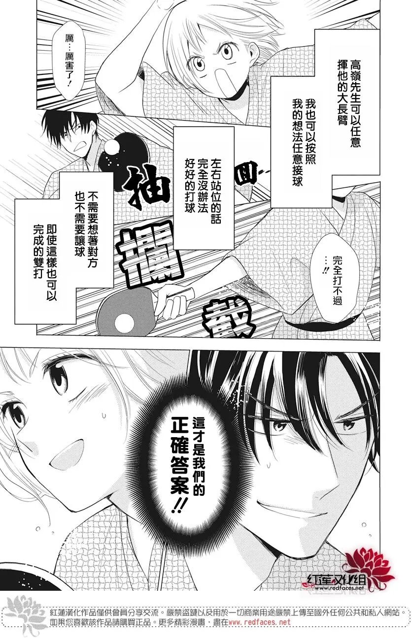 第74话